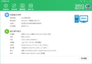 大学生买电脑偏向玩游戏的笔记本怎么选