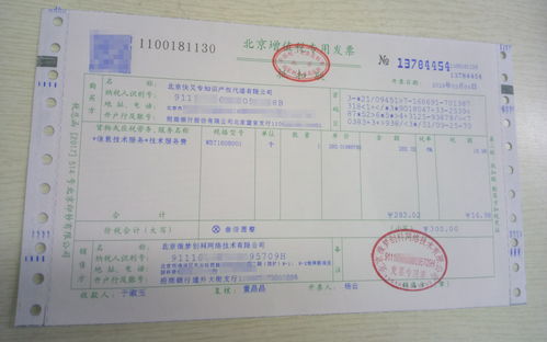 DS-1830打印机连续打印增值税发票如何设置,参数是多少