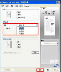 三星scx3200打印机的问题