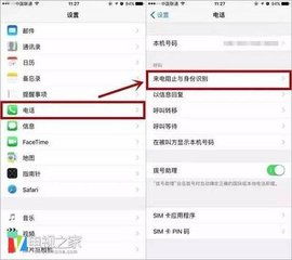 苹果14pls怎样拦截骚扰电话