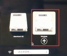 苹果笔记本切换系统的两种方法