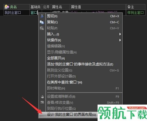火山安卓软件开发平台sdk怎么打开