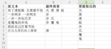 Excel表格中如何批量提取单元格中的前几位字符