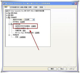 惠普m208dw设置方法_惠普m208dw如何设置