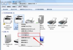 打印机为什么会打出"传真"二字
