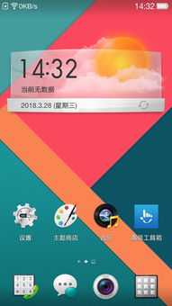 oppo手机怎么设置农历日期在桌面