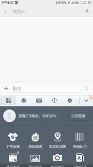 oppo手机键盘如何更换键盘皮肤颜色