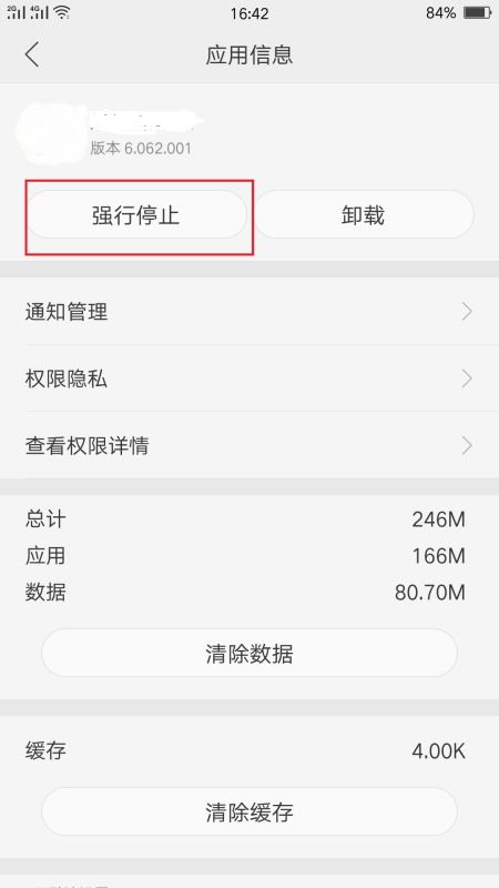 OPPO手机耗电突然变快怎么办 耗电原因及解决方法