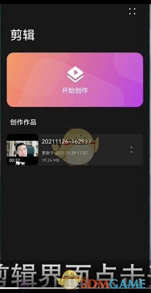 花瓣剪辑怎么提取视频中的文字