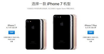 国行苹果与美版苹果的区别是什么