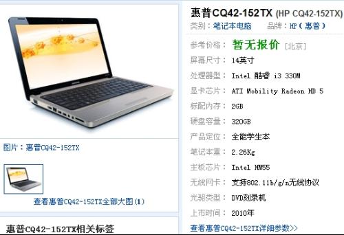 笔记本电脑买什么价位的比较好,请推荐下!