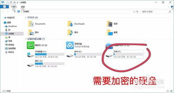 戴尔电脑如何给硬盘加密戴尔电脑硬盘密码怎么设置