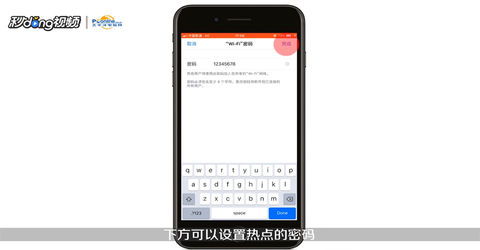 如何用苹果手机给笔记本电脑开热点