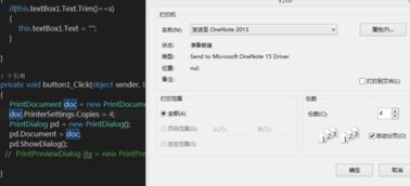 printer什么意思