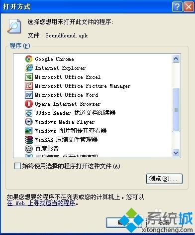 哪些软件可以打开exe文件