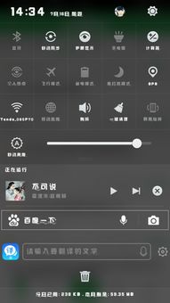 oppo手机飞行模式在哪