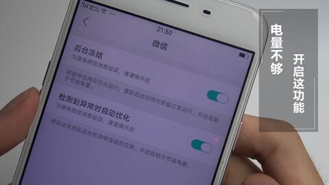 oppo手机电量不耐用怎么办
