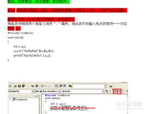 c语言双if怎么使用