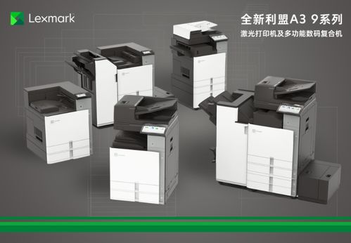 数码复合机和激光打印机哪个好区别和对比