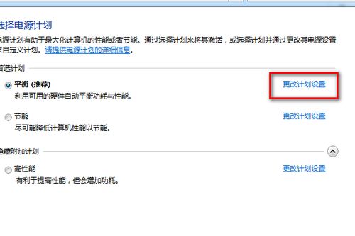 dell笔记本进入省电模式怎么办
