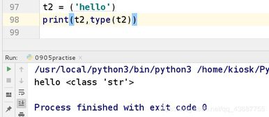 Python-元组