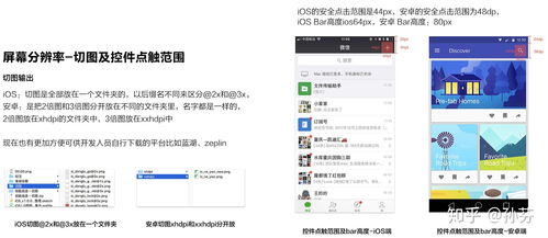 安卓APP开发和IOS开发的区别在哪