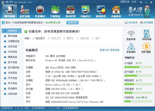 戴尔电脑CUP过热死机怎么办
