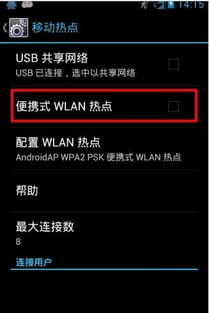 OPPO手机怎样连接无线网络呢