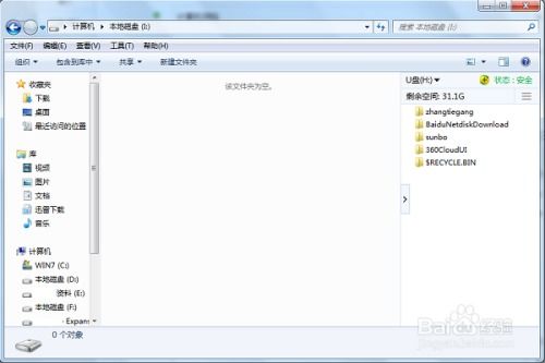 误删的文件怎么恢复