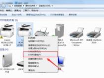 打印机为什么会打出"传真"二字