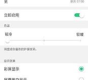 oppo手机黑白模式设置