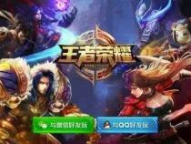 王者荣耀登陆界面音乐叫什么