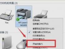 扫描打印机如何调高分辨率