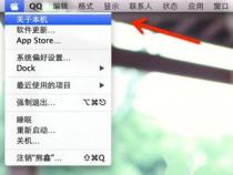 苹果电脑关于本机在哪