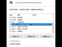 usb001端口在哪个位置