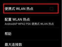 OPPO手机怎样连接无线网络呢