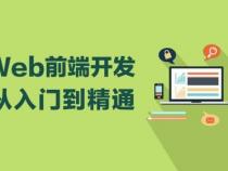 零基础可以学习Web前端吗