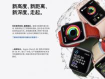 苹果手表se蜂窝版功能介绍