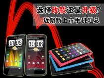 2025年新上市的手机有哪些