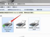 打印机无法打印,显示已暂停,怎么办