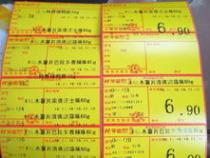 斑马打印机的错误代码