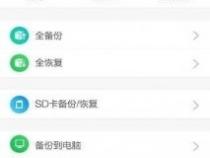 oppo手机备份软件用什么软件