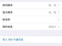 oppo怎么同步另一个手机