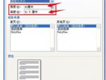怎样设置打印A2的纸