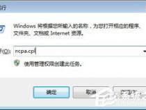 Win7电脑发生蓝屏报错“0x0000040”怎么解决
