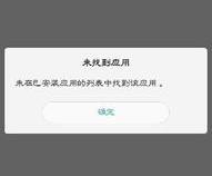 oppo与存在不兼容不能安装