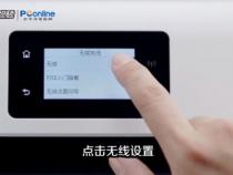 如何设置惠普519打印机的wifi打印