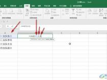 如何从excel提取指定位置的文字