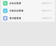 OPPO手机怎样开启软件的隐私空间