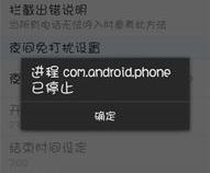 oppon5209来电接不通